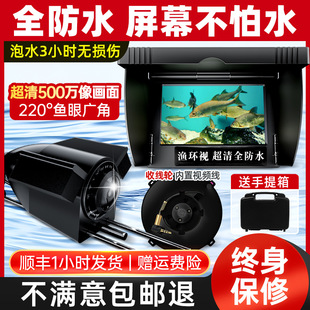 2025 New Underwater Fish Finder Visual High-Definition Fishing Camera Ultra-Clear Night Vision Fishing Anchor Fish Underwater Fish Viewing