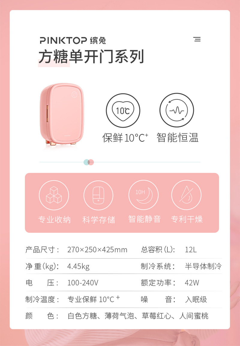 单开门详情页-切片3.jpg