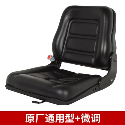 Three-Wheel Micro-Digger Universal Modified, Other vehicle seats - original-universal-type-fine-adjustment
