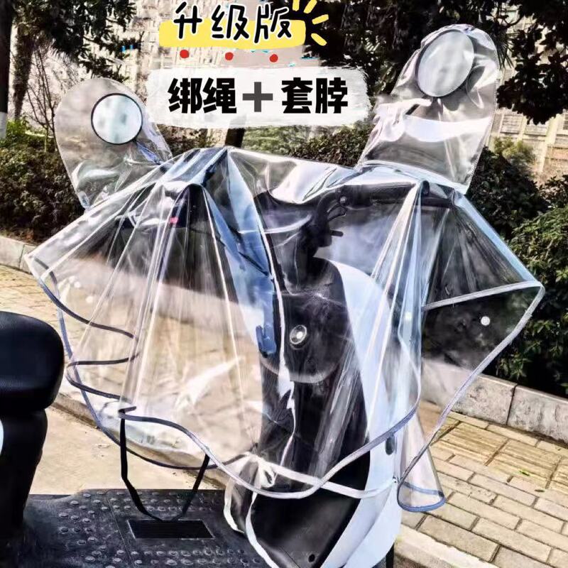 Popular Motorcycle Enlarged Full-Cover Hood Universal Rain Cover Widened Central Control Thickened Waterproof Integrated Protective Cover
