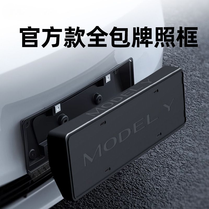Suitable for Tesla License Plate Frame Modely New License Plate Frame Model3 License Plate Frame Protection Modified License Plate Frame