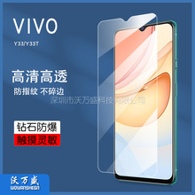 适用vivo Y33钢化膜 vivo Y33t V2317A手机高清防爆高清玻璃贴膜