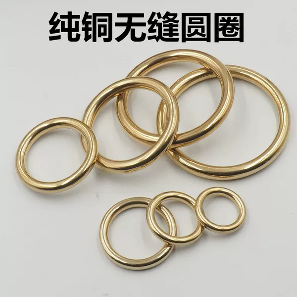 Solid Seamless Copper Ring, Pure Brass Circle, Round Ring, Luggage Leather Goods Hardware Accessories, Metal Ring Buckle