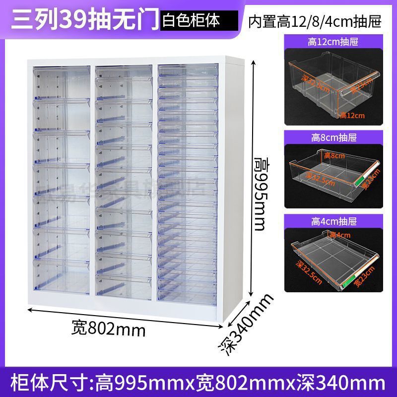 智文件柜美甲收纳甲油胶柜抽屉式储物柜烘焙磨具资料柜财务票据|undefined