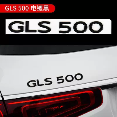GLS480 GLS600 modified Maybach Car logo - standard-new-gls500-black-one