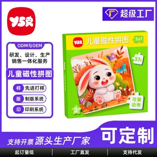 Детский магнитный пазл 3–6 лет развивающая игрушка Монтессори