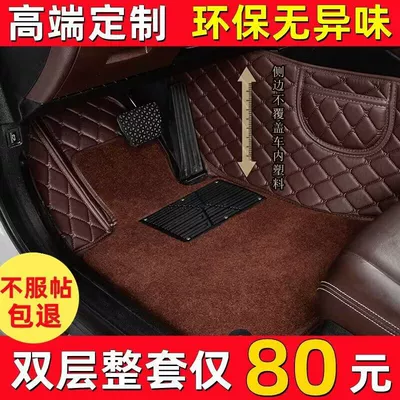 Yi Da Li Wei Car Mat, Ayaqaltılar (Kovriklər)
