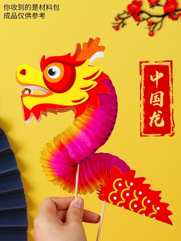 ラテアートペーパードラゴン中秋節子供の手作り DIY 材料パッケージ幼稚園クリエイティブドラゴンダンスおもちゃ|undefined
