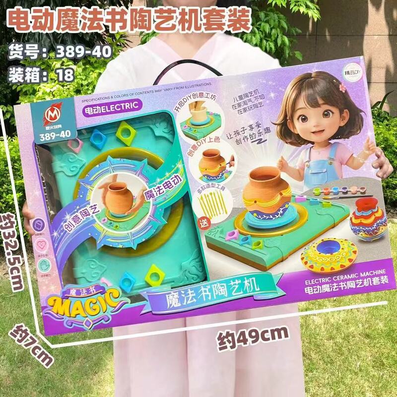 Children's DIY Magic Book Pottery Machine Handmade Educational Simulation Parent-Child Set Gift Training Institution Gift Children's DIY Magic Book Pottery Machine Handmade Educational Simulation Parent-Child Set Gift Training Institution Gift