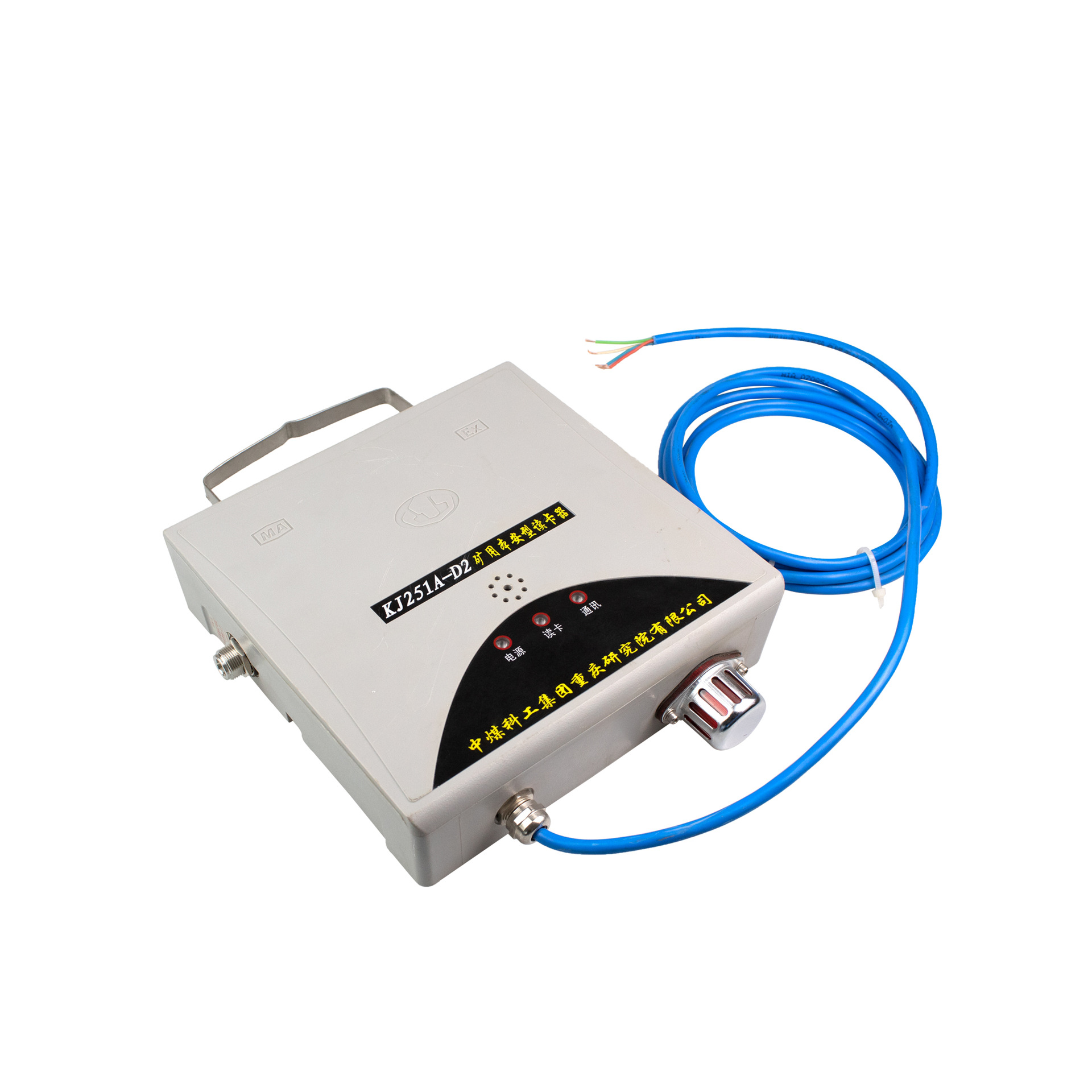 重庆煤科院KJ251A-D2型矿用读卡器 煤矿井下人员定位系统读卡器