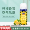 【2341】Lemon Xiangfen-Cool Chexing