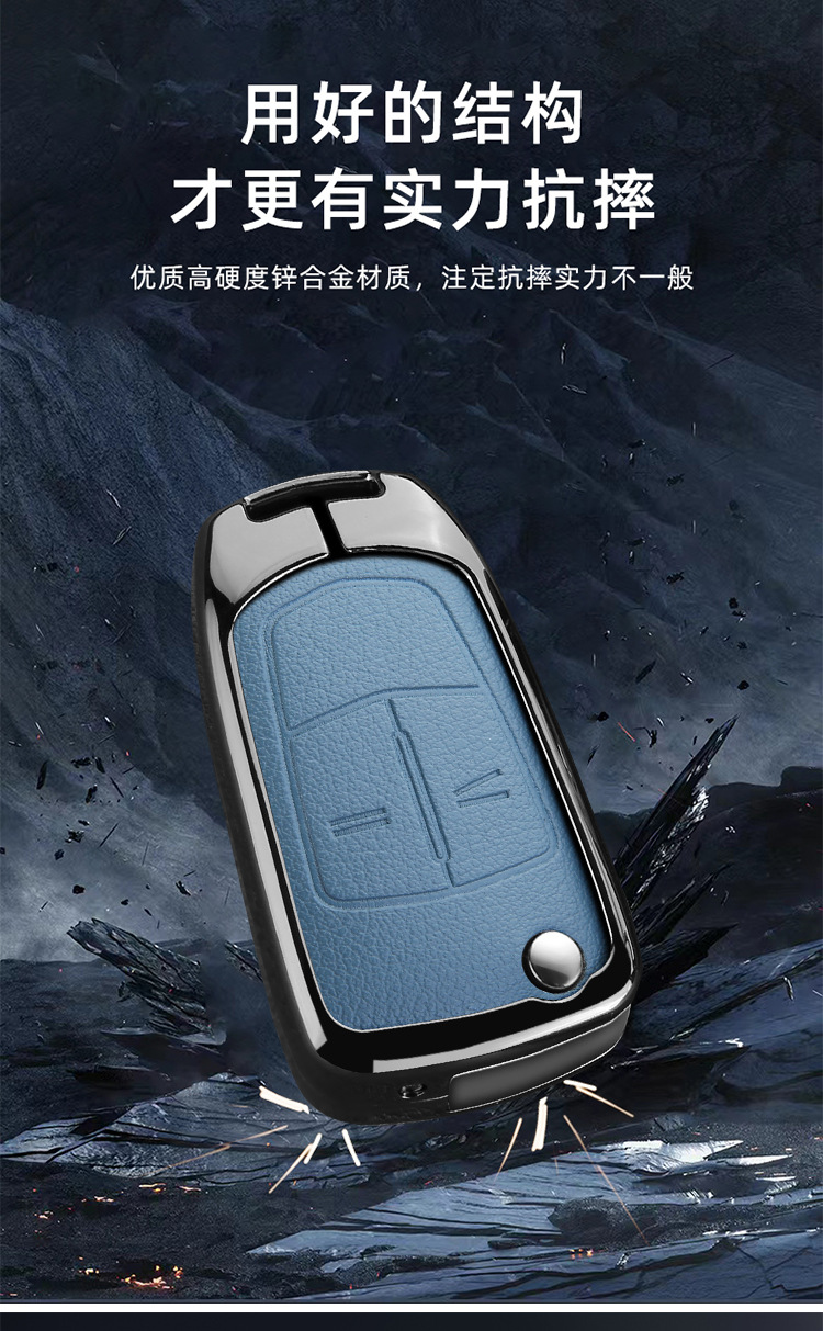 Suitable for Opel Folding Key Cover Andrasai Feili All-Inclusive Protective Shell Vida Yate Opel Car Buckle for Men and Women