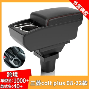 Mitsubishi Colt Plus üçün Mərkəzi Avtomobil Qoltuqaltı Saxlama Qutusu