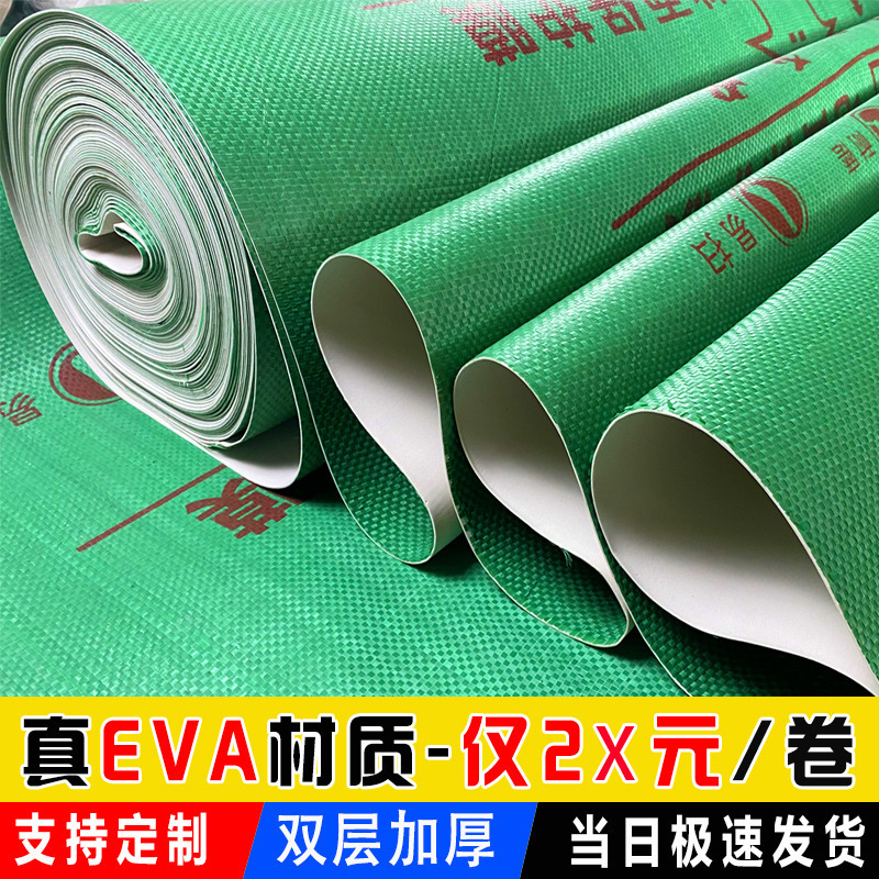 装修地面保护膜地砖瓷砖地板地垫地膜防护膜家装铺地一次性防护言