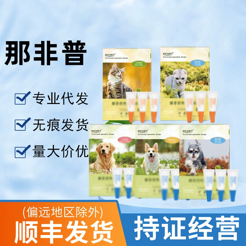 Шампунь Nafipu для очищения от внутренних и внешних паразитов, ушные капли для животных, спрей для кожи, освежающий лосьон для кожи