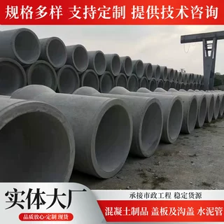 海南下水道水泥管定制单排圆孔水井钢筋混凝土下水道排水管污水管