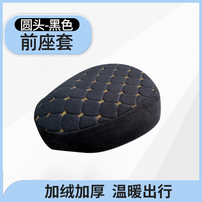 电动车坐垫套电动车座套加绒加厚电动自行车坐垫套秋冬通用全包|undefined
