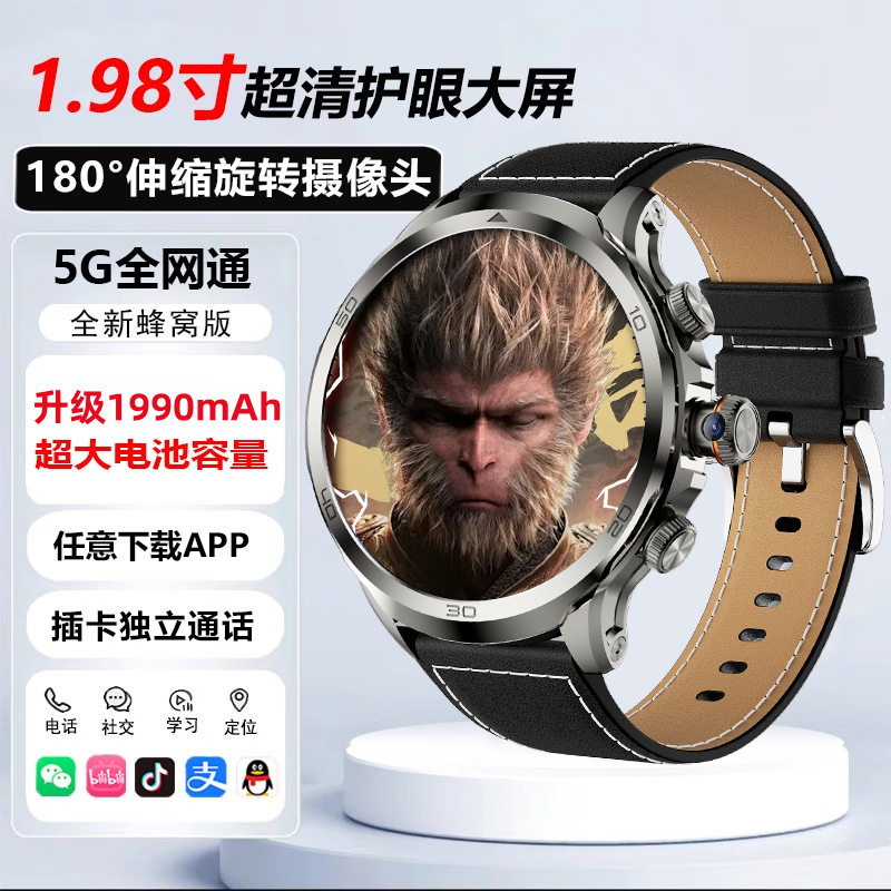 5G全ネット通カード付きスマート腕時計電話回転ダウンロードAPPゲームWIFI測位インターネットチャット|undefined