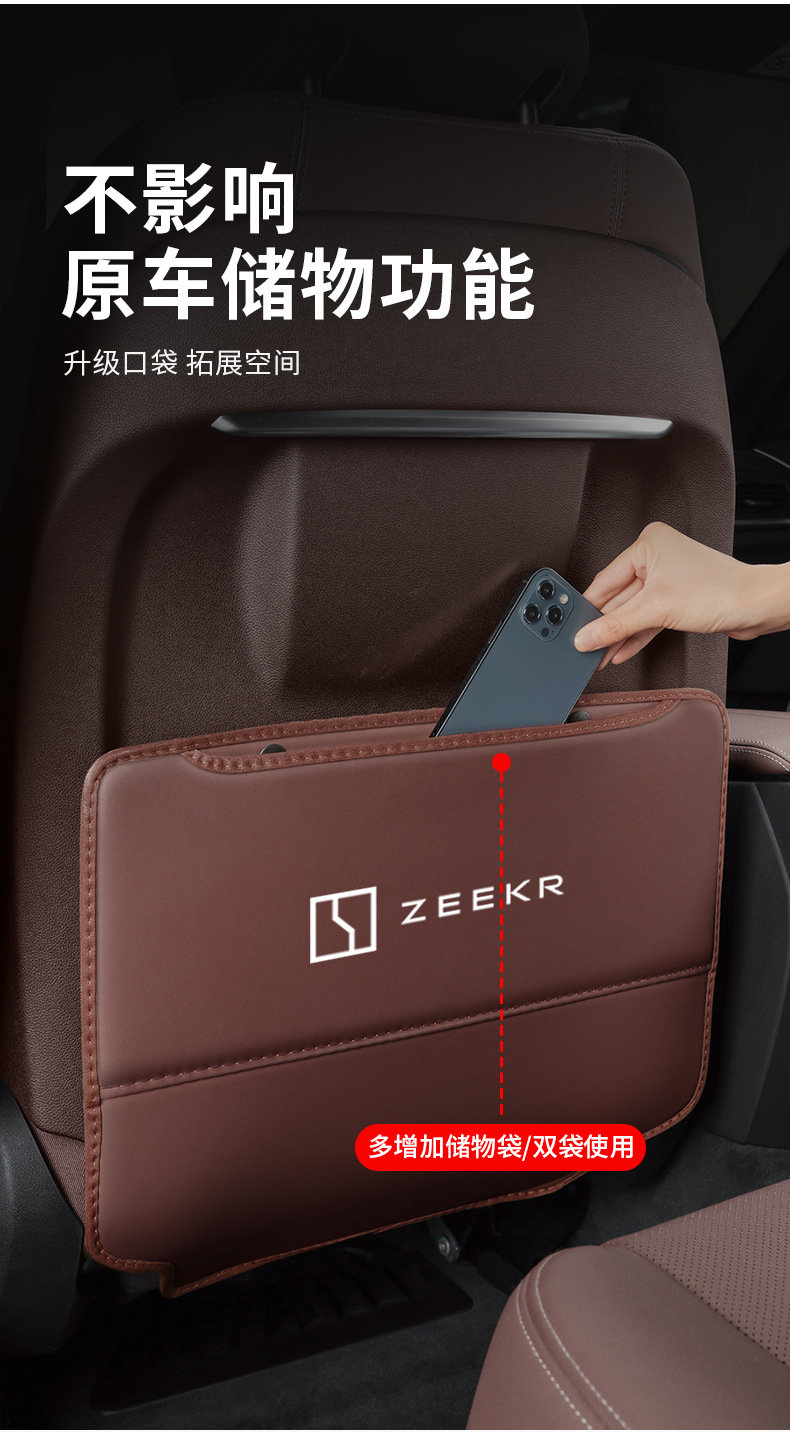 Applicable to polar Krypton 001 seat anti-kick cushion chair back protective stickers car interior decoration modification special interior car supplies