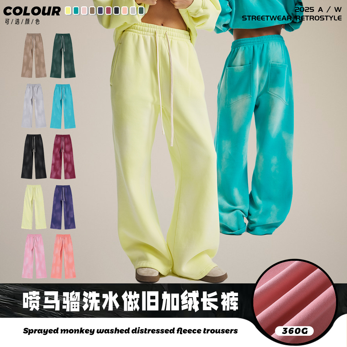 2024 marca de moda callejera nuevo producto 360G spray mono lavado pantalones desgastados más terciopelo pantalones holgados de pierna ancha image 1
