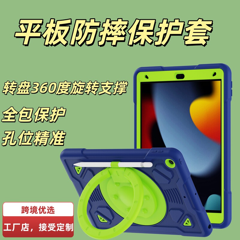 Suitable for iPad 7Th8Th9Th 10.2inch Tablet Computer Rotating Support Protective Case Suitable for iPad 7Th8Th9Th 10.2inch Tablet Computer Rotating Support Protective Case