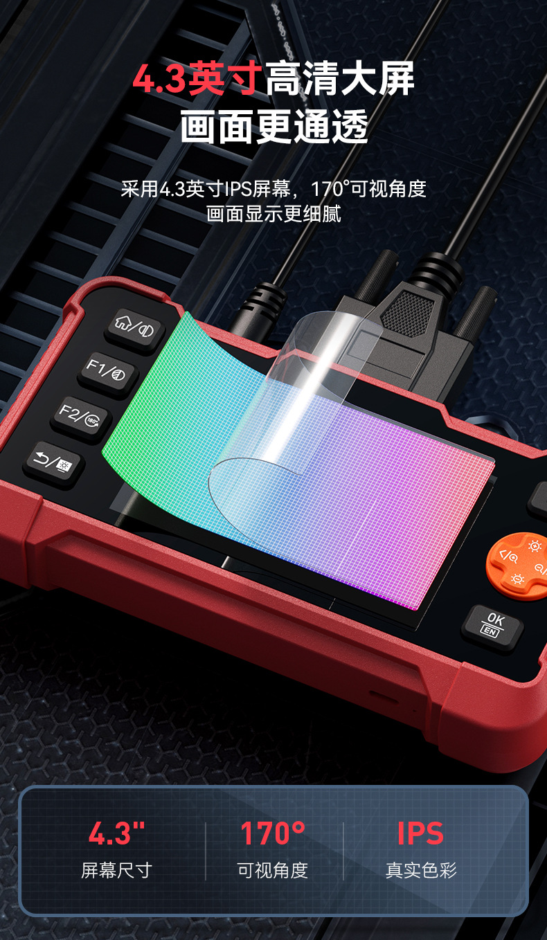 Cross-Border Industrial Endoscope Automotive Diagnostic Tester Two-In-One 4.3inch Screen Obd Diagnostic Device Vehicle Code Reader