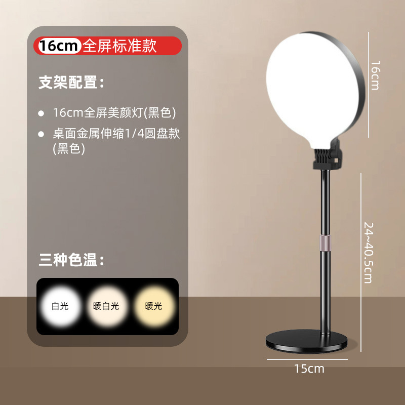 Luz de llenado en la Sala de transmisión en vivo del teléfono móvil el presentador portátil toma fotos de la luz suave, la luz de transmisión en vivo especial aterriza en la luz de belleza de pantalla completa. image 10