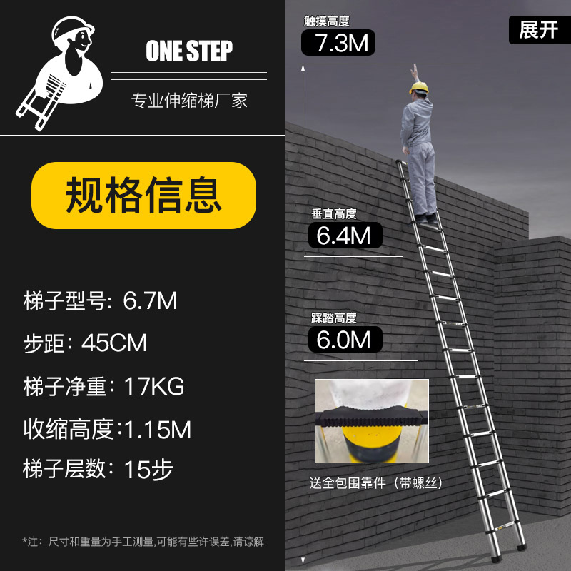 [후크 + 전선 지지대 + 항공 알루미늄 포함] 6.6M 텔레스코픽 직선 사다리