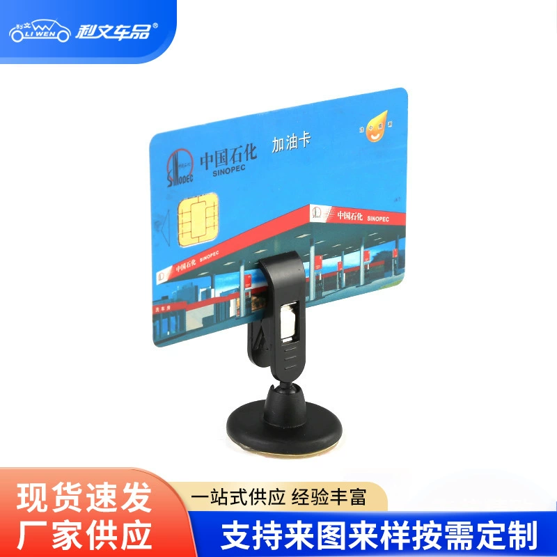 Держатель для карт в автомобиль Amazon AliExpress, держатель для банковских карт, держатель для визиток, держатель для пропусков, держатель для очков, держатель для чеков для использования в автомобиле