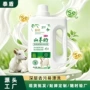 低泡抑菌内裤内衣洗衣液