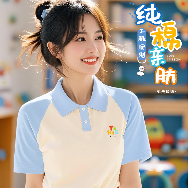 夏半袖poloシャツカスタム教育作業服幼稚園教師園服折り襟tシャツ工衣印ロゴ|undefined