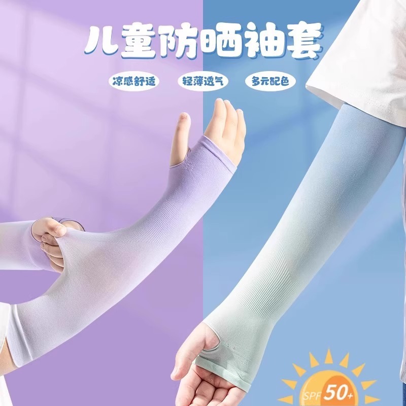 2026 New Children's Ice Silk Sun Protection Sleeves, Uv Protection Thin Arm Sleeves for Summer Use