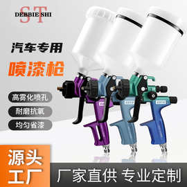 气动喷枪喷涂机高雾化喷漆枪正品5200B汽车专用油水两用
