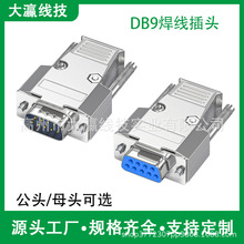 DB9ᘺ���ʽ���^��ĸ�^���ڽ����⚤�b���\�Ͻ��⚤D-SUB�B����