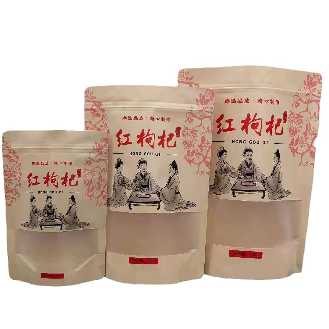现货红枸杞黑枸杞包装袋牛皮纸袋500g250g100g拉链自封枸杞通用袋