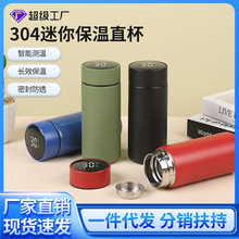 小巧不锈钢保温杯智能显温迷你口袋杯高颜值茶水分离学生水杯