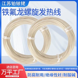 电热线;电热带;电热/发热管