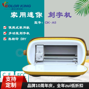 Cross-Border New A5 Home Engraving Machine 1-800Mm/S Engraving Rate Android System Special Pattern DIY Equipment