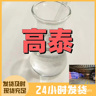 ���ȱ���ͪ/4-�ȱ���ͪ  Դ�^���S�S��ֱ������I���Ճ�ɽ�|�㽭