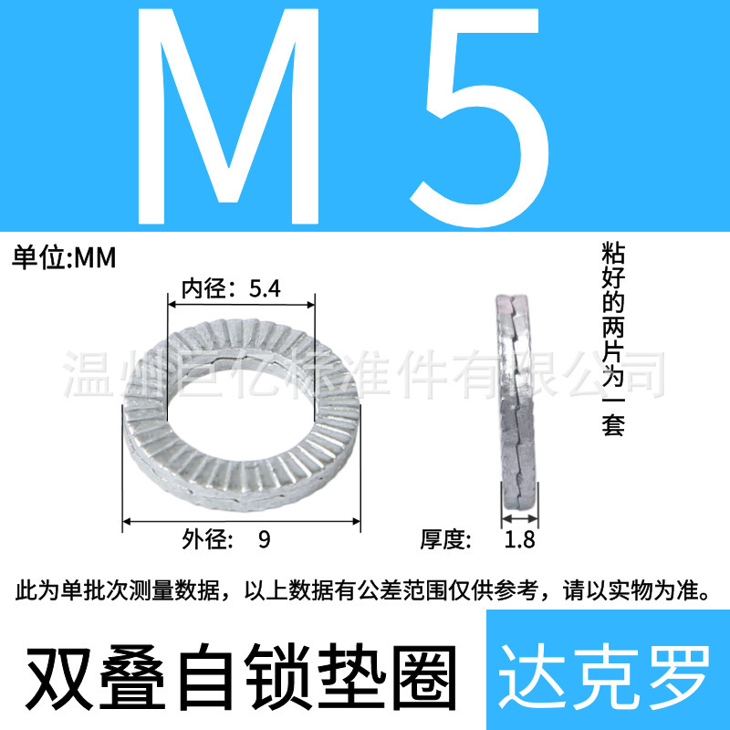 二重折り畳みセルフロック防松ワッシャー防松ワッシャー両面マット二重防松ワッシャーダクロ両面歯マット|undefined