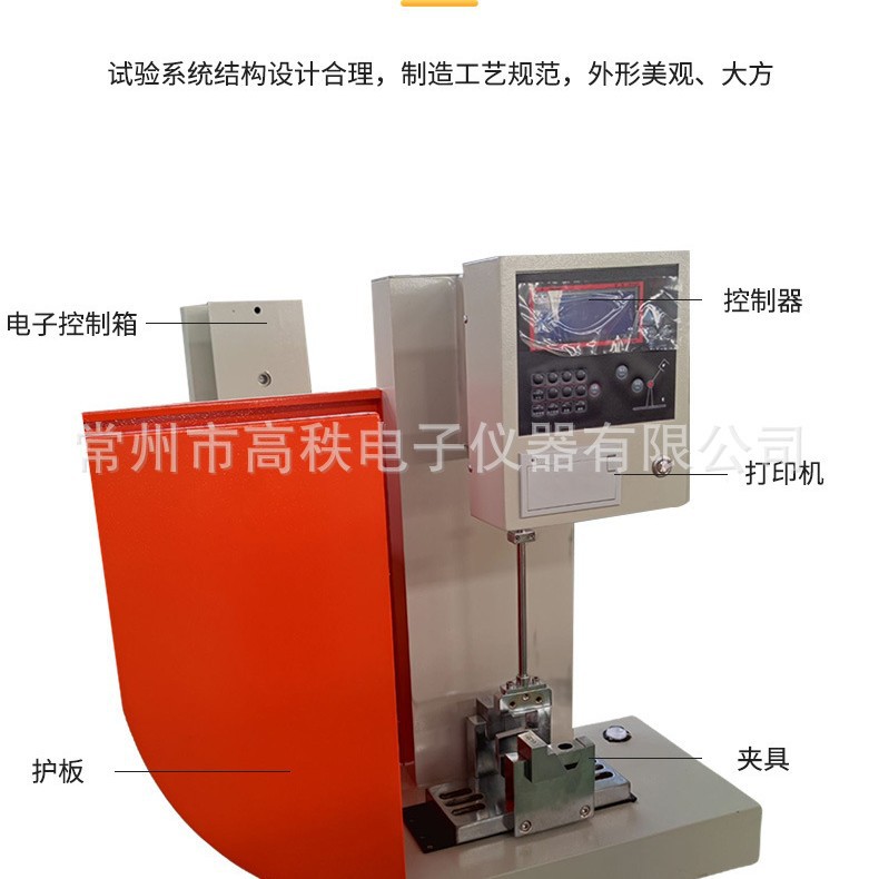 悬臂梁冲击试验机塑料薄膜抗强度测试仪陶瓷简支梁仪器高精度测试