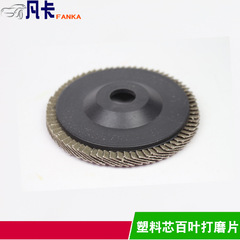 Venetian grinding wheel grinding disc car repair wheel disc grinding tool auto repair car maintenance tool