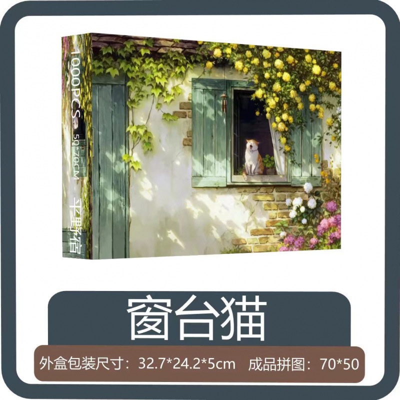ジグソーパズル全家族福1000枚フォトフレーム付き高品質児童成人版解凍アニメ50*70センチ|undefined