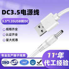 DC3.5�Դ��3.5*1.35usb�Ddcֱ��̨���{���������ͲС�L�ȳ�늾�