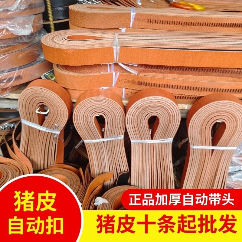 Men's cut-out one-piece two-layer pigskin belt with pin buckle, suitable for street vendors and market stalls