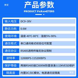 二主一从多从缓存型rs485集线器磁耦隔离中继器双主机工业级两主