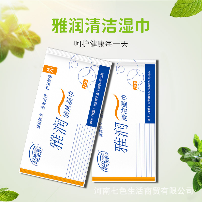 Yarun monolithic nursing wipes nursing disinfection wipes room cleaning wipes adult sex toys wholesale