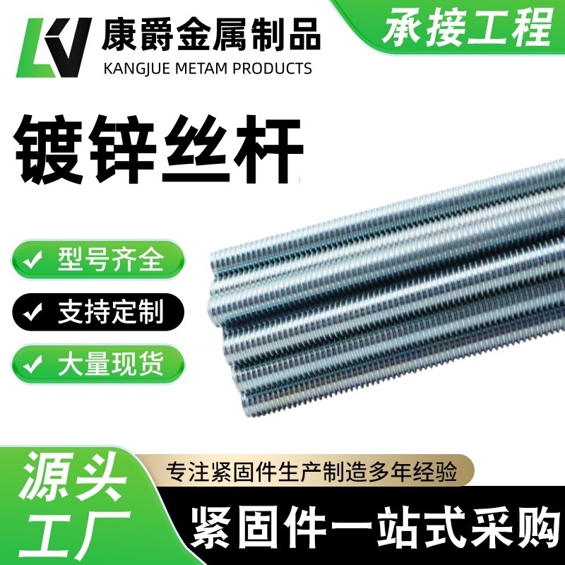 Galvanized threaded rod screw threaded bar threaded rod 1.3m M8M10 full-threaded threaded rod for suspended ceilings Galvanized threaded rod screw threaded bar threaded rod 1.3m M8M10 full-threaded threaded rod for suspended ceilings