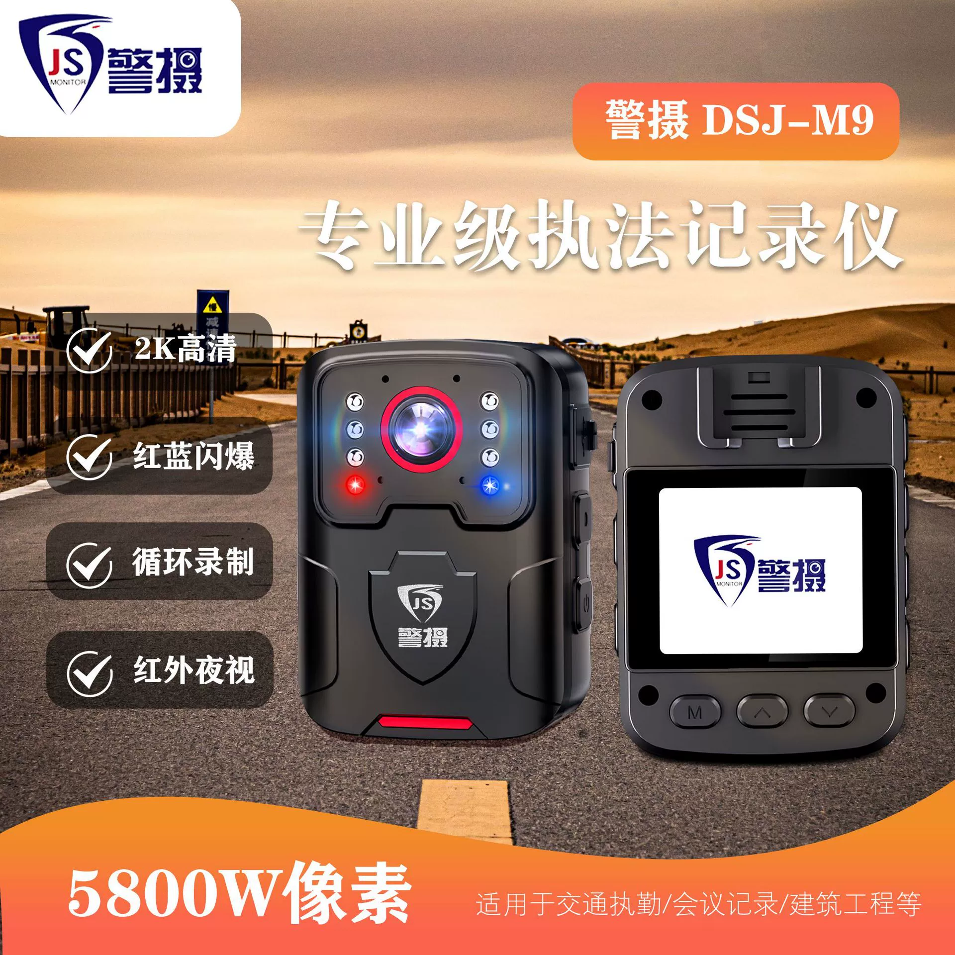 警摄 DSJ-M9 Infrared Law Enforcement Assistant Discussion 2K HD Night Vision Outdoor Portable Work Review