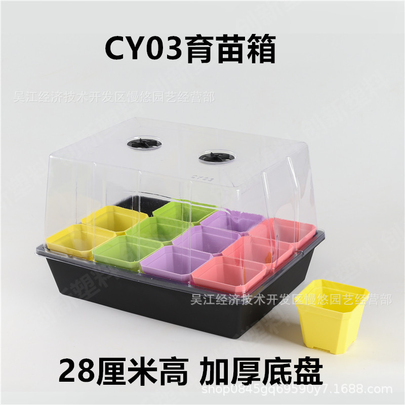 育苗盒培养箱种植播种盒仙人掌多肉闷养热带植物保湿暖房